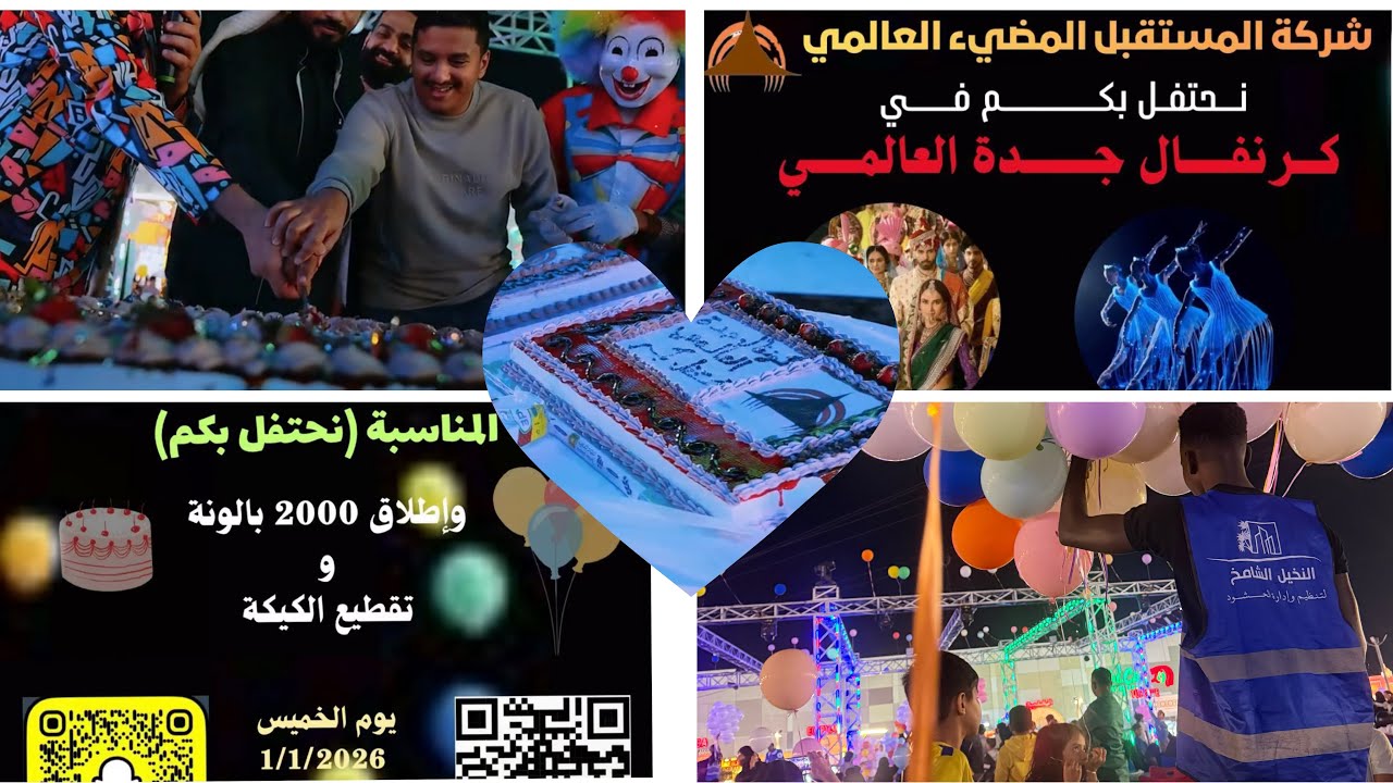 Happy New Year 2026 | Celebration | Global Carnival Jeddah 
