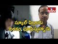School Principal arrested for harassing Girl student in Hyderabad