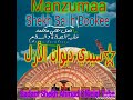 Manzuma Shekh Salih Bookee Hadraa Shekh Hamid