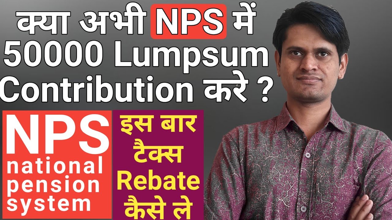 nps-scheme-national-pension-scheme-nps-tax-rebate-in-nps-youtube