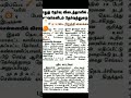 10,12th std public Exam May-2026 Result Today update II Manakkar Aasiriyar Saravanan