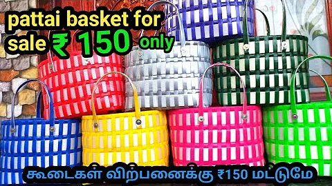 பட்டை ஒயர்கூடை விற்பனைக்கு | pattai wire basket sale | @srigayucrafts