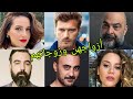 تعرف على أزواج وزوجات أبطال مسلسل ميرنا وخليل أسماءهم وأعمارهم الحقيقية 