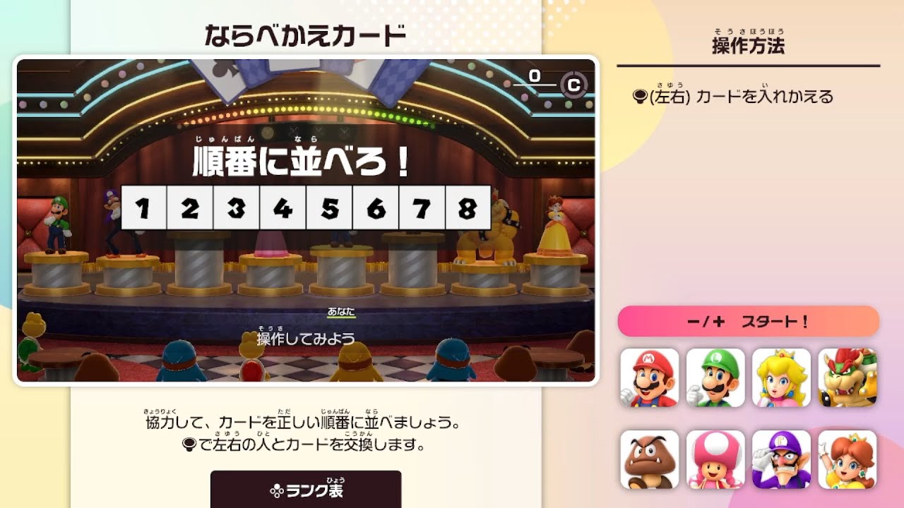 Super Mario Party Jamboree】Trading Cards - YouTube
