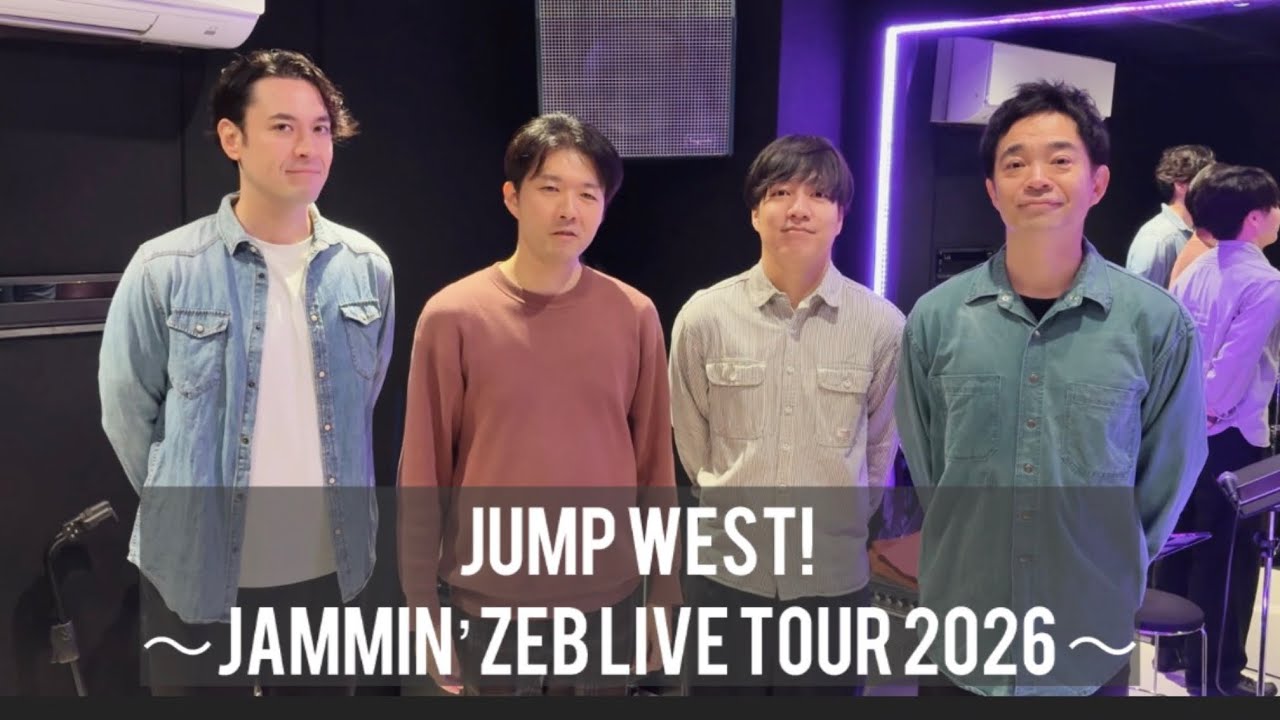 シャムタビー✨ JUMP WEST! ～jammin' Zeb Live Tour 2026〜 - YouTube