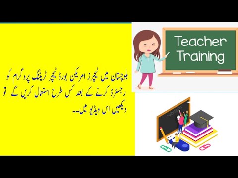 How to benefit & Others Process on American board teacher training program 2020 | Azmat Marri