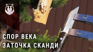 How to sharpen knives? Sharpening a Bushcraft knife to razor sharpness!