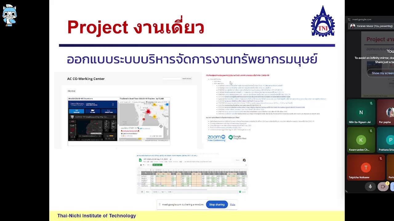 HRM-309 4/1/2569 เทียบโอน