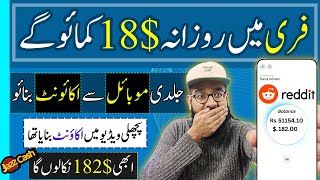 Online Earning in Pakistan without Investment from Reddit || Earn from Home || Rana sb