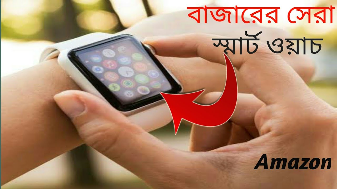 মাথা ঘোরানো কিছু লেটেস্ট স্মার্ট গ্যাজেট  আপনার হেব্বি লাগবে|Best smart band in 2020 |latests gadget