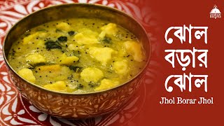 Jhol Borar Jhol | A Perfect Recipe for Summer #veg #vegrecipes #summerrecipes #food #recipe