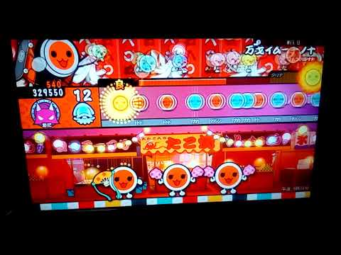 [太鼓の達人]万戈イム－ーノ十(成仏2000）プレイしてみた