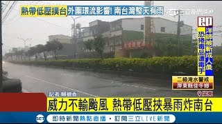 熱帶低壓挾暴雨炸南台！屏東風雨大如颱風天　低窪積水路樹折腰｜記者賴碧香｜【LIVE大現場】20180823｜三立新聞台