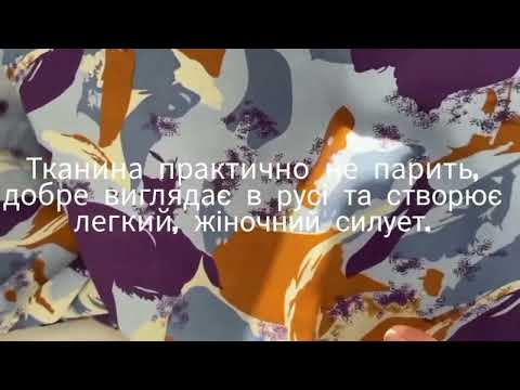 Штапель принт 2026 ромбы на черном фоне, видео 1