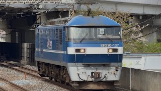 【4K高画質】【EF210-127  単機回送】JR貨物EF210形100番台127号機〔岡〕（新塗装）が単機で武蔵浦和駅①を通過するシーン（5068レ・岡A180・コンテナ輸送）2026.4.13