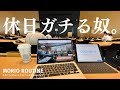 米国MBAを目指す男の休日勉強と筋トレルーティン# 129 /Study Vlog