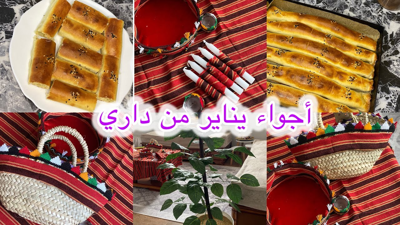 تحضيرات يناير 2026♓️حضرت معاكم طاولة يناير / بوراك تركي بأسهل طريقة 