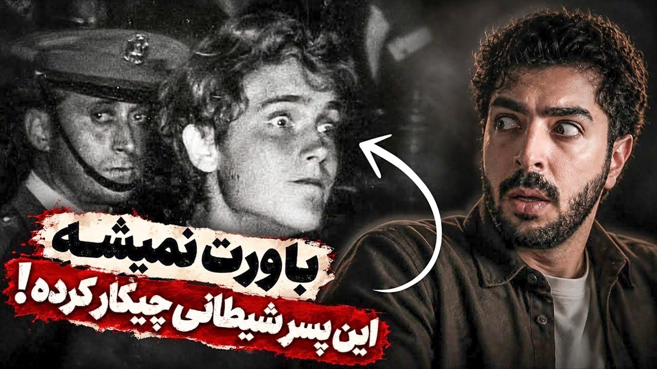 دستورات +18 پیامبر جوان به پیروانش!❌😨