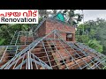 amazing old home renovation. truss roof fabirication. പഴയ വീട് പുതുക്കി പണിയുമ്പോൾ