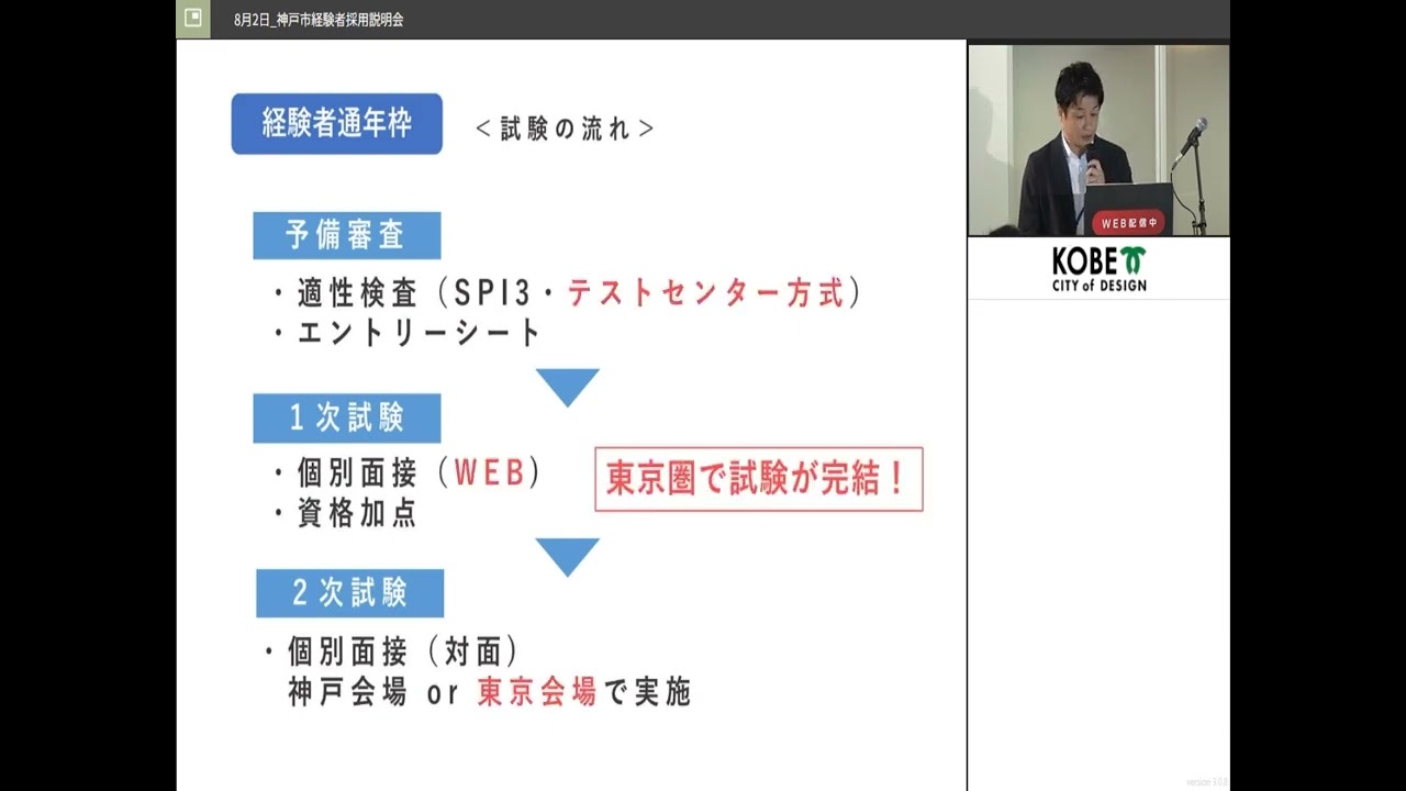 04 経験者採用試験の案内