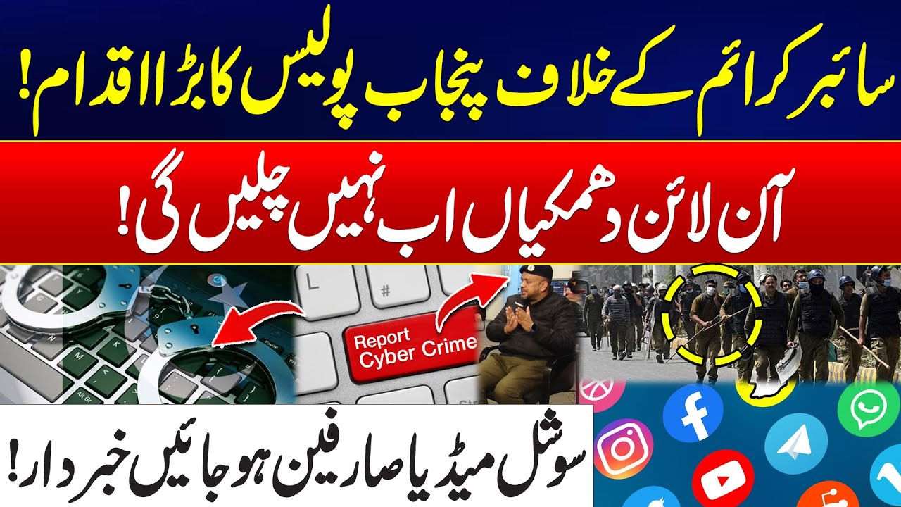 Major Move Alert Punjab Police's Major Move Against Cybercrime - Social Media Users Be ...