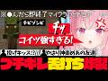 ●んだら即終了ハードコアであの敵にブチギレ舌打ちが出ちゃうさくたん 神楽めあと類友認定で怒?【結城さくな/切り抜き】#結城さくな切り抜き