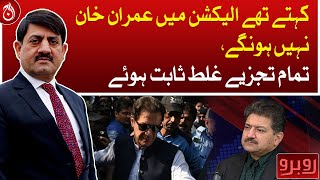 They used to say that Imran Khan will not be in election, all analysis proved to be wrong: Hamid Mir