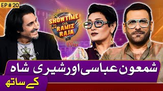 Showtime With Ramiz Raja |Shamoon Abbasi & Sherry Shah|10 May 24|Ep20|Digitally Powered by ZeeraPlus