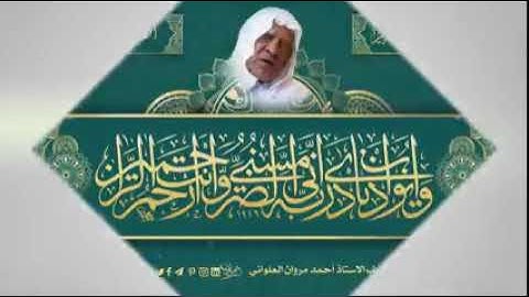 سورة الأنبياء تلاوة مرتلة بصوت المقرئ  وليد ابراهيم الفلوجي