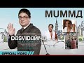 Mumma | Official Video | Kailash Kher | Dasvidaniya The Best Goodbye Ever | Meri Maa Pyari Maa Mumma