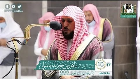 هنالك دعا🤲 زكريا ربه شيخ  ماهر معيقلي اجمل وافضل تلاوة من تلاوات شيخ ♥♥