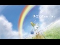 僕らのMemories / ポン恥♪ feat.GUMI