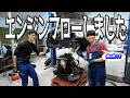 桜井君の愛車コペンのエンジンが終わったので載せ替えます!!【#01 コペン】