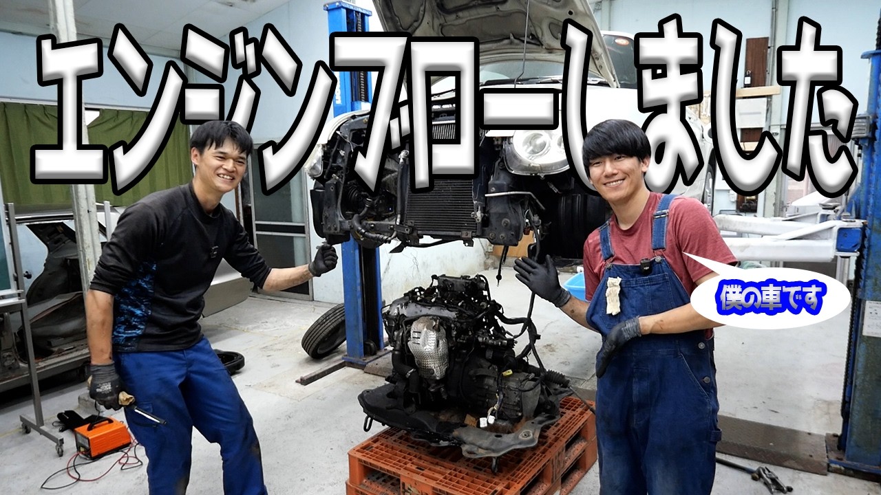 桜井君の愛車コペンのエンジンが終わったので載せ替えます!!【#01 コペン】