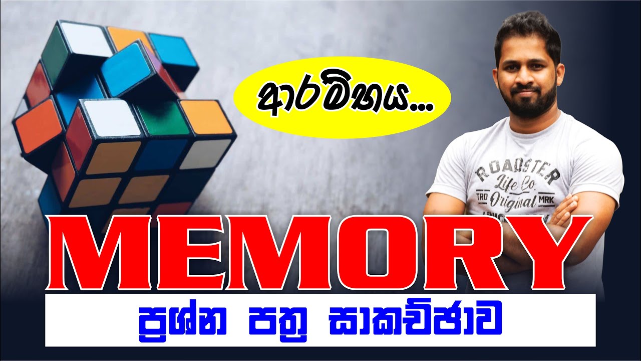 MEMORY | ආරම්භය............ | No. Zero Physics | Isuru B. Rathnayake ...