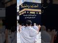 New naat shareef #islamicvideo #islamiccontent #jaidmeel #naat #shorts #ytshorts