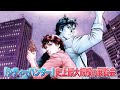 シティーハンター大原画展 大阪で7月開幕！