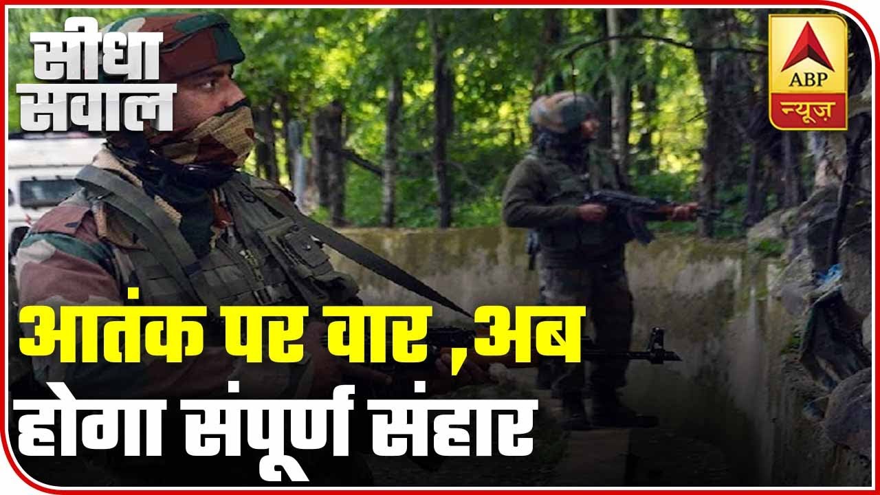 India`s Sharp Attack On Terrorism By Killing Riyaz Naikoo | Seedha Sawal | ABP News