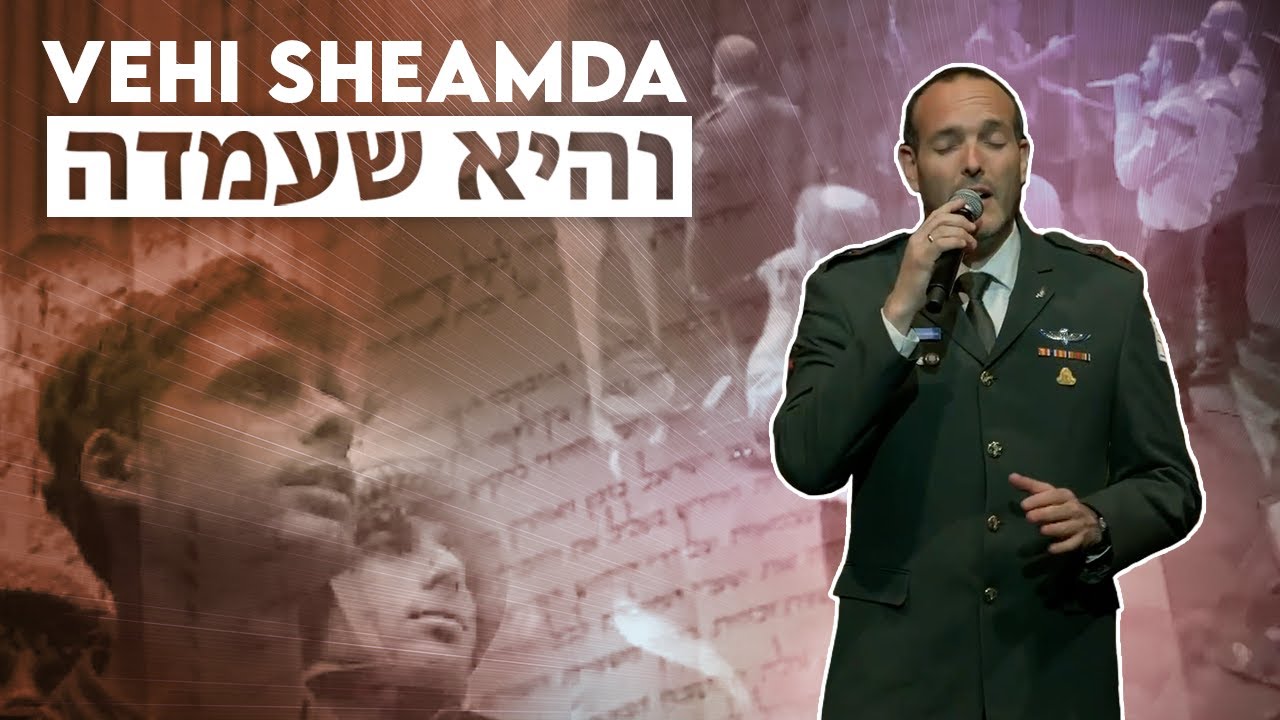 IDF Chief Cantor Sings Vehi Sheamda IDF Chief Cantor Sings Vehi Sheamda
