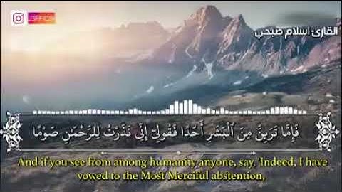 سوره مريم من 17 حتي 34