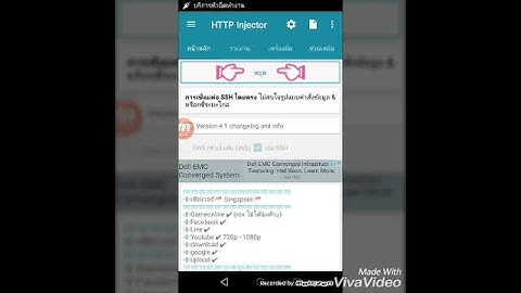 Http Injector แจกเน็ตฟรี 9/5/60 BY:WCNETTH