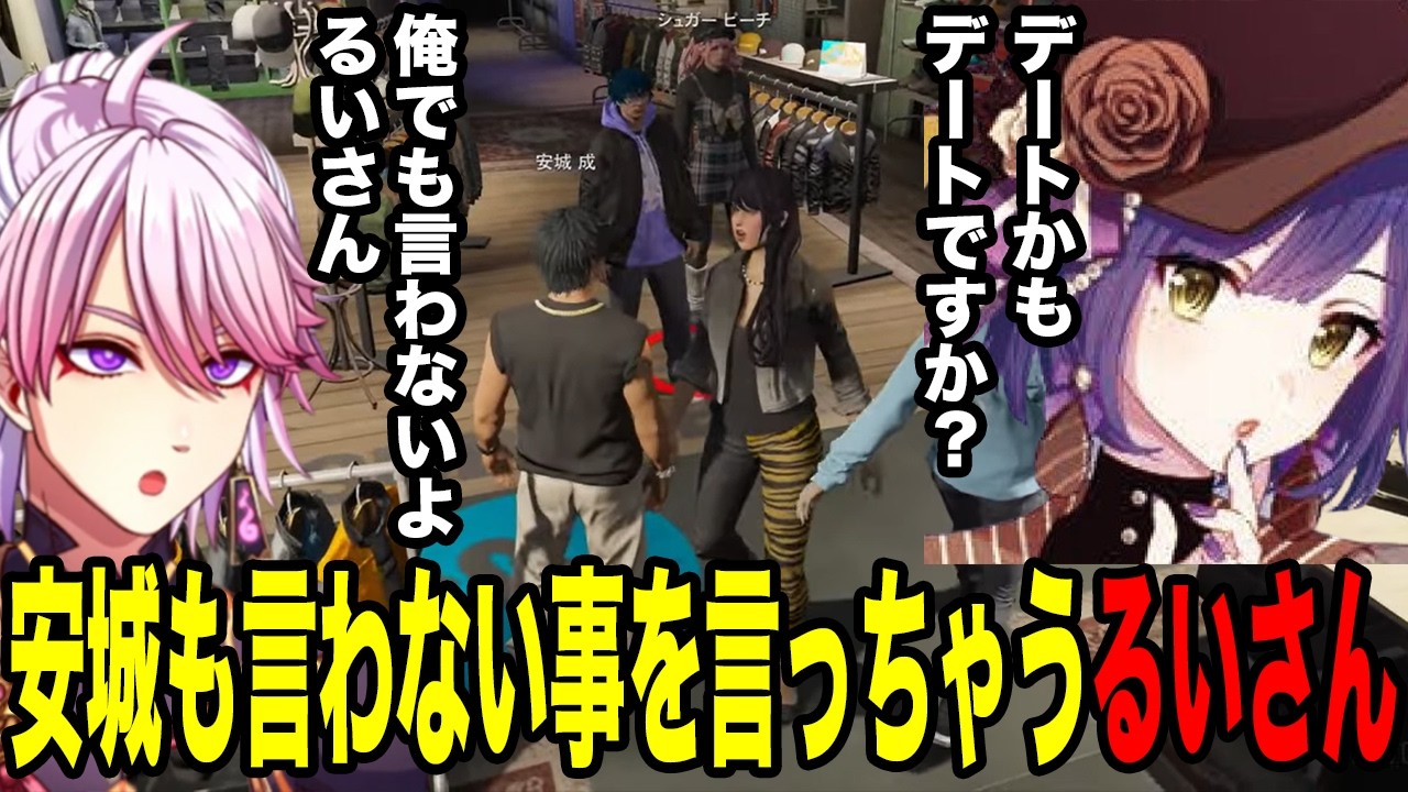【#STGRSeason2】安城でも言わない事を言っちゃうるいさん【安城/千代田/姫野咲】