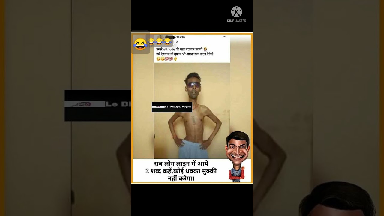 इसको देख कर हवा भी रुख बदल लेती है 😂😂😂
