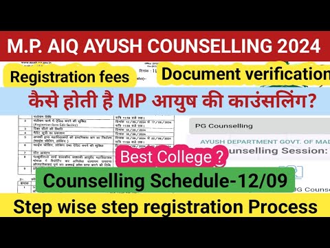 Mp AIQ schedule 2024/MP ayush counseling 2024/MP registration process ...