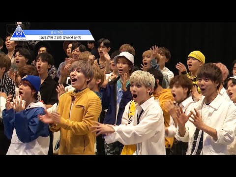 PRODUCE 101 JAPAN｜＃4 予告｜10/17 21:00～ GYAO! 配信 - YouTube