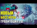 Новый БОСС Гравитации 2.0! Анонсы КРУПНОГО Обновления игры Once Human! Топ моды, новые девианты!
