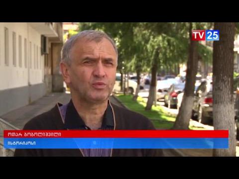 72 წელი მეორე მსოფლიო ომის დასრულებიდან