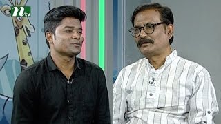 Janar Ache Bolar Ache (Educational Quiz and Discussion) | Episode 1643
