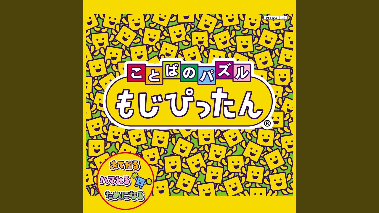 わーずわーずの魔法