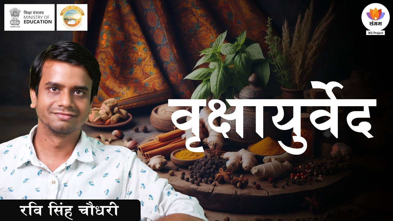 Ancient Vrikshayurveda 5000-Year-Old Tree Medicine